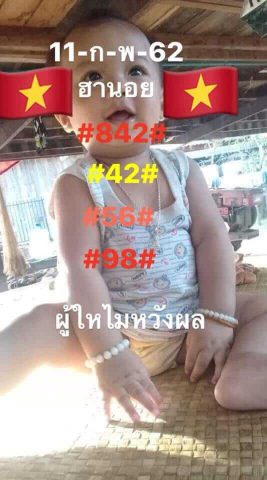 สูตรหวยฮานอย 11/2/62 14