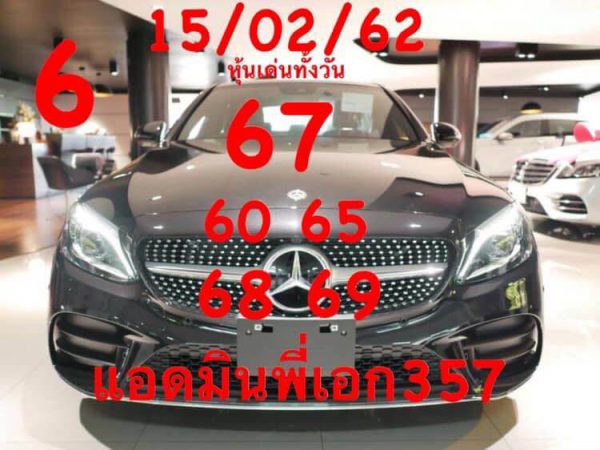 เลขเด็ดหวยหุ้น 15/2/62 6