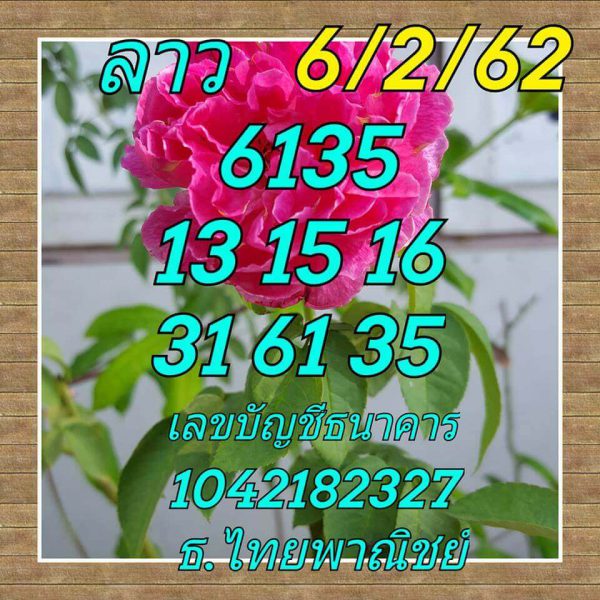 หวยลาว 6/2/62 16