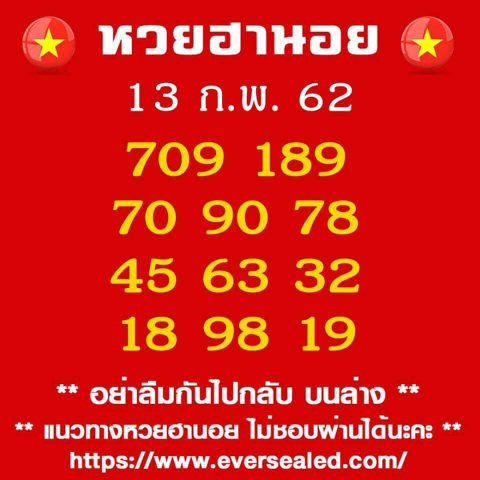 แจกสูตรหวยฮานอย 13/2/62 16