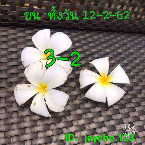 หวยหุ้นไทย 12/2/62 8