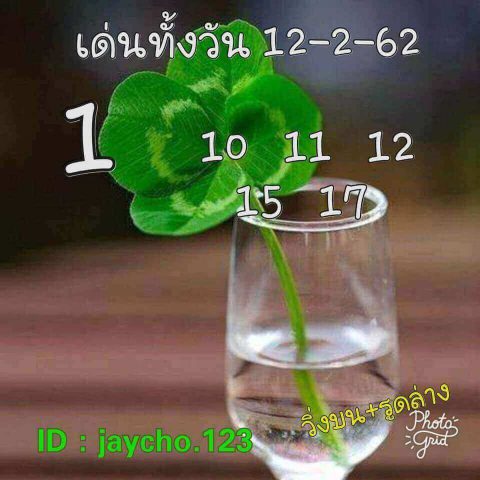 หวยหุ้นไทย 12/2/62 11