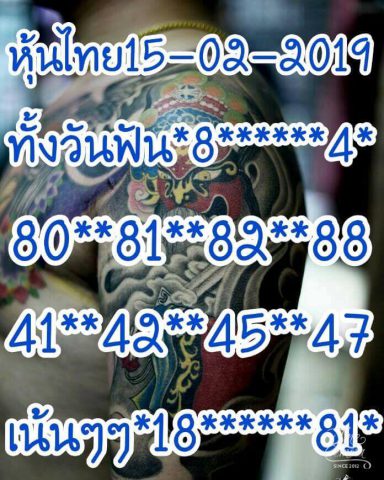 เลขเด็ดหวยหุ้น 15/2/62 13