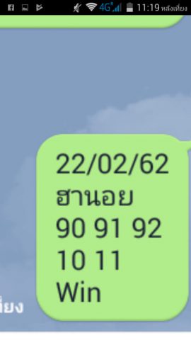 สูตรเจาะหวยฮานอย 22/2/62 1