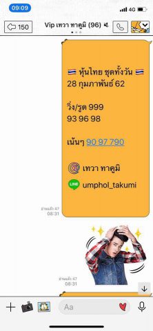 หวยหุ้นช่อง9 28/2/62