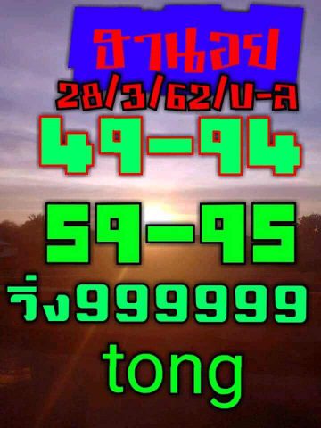 หวยฮานอย 28/2/62