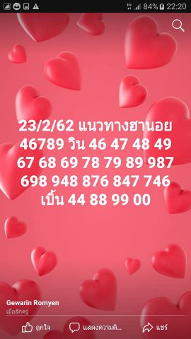 หวยฮานอยหลายสำนัก 23/2/62 1