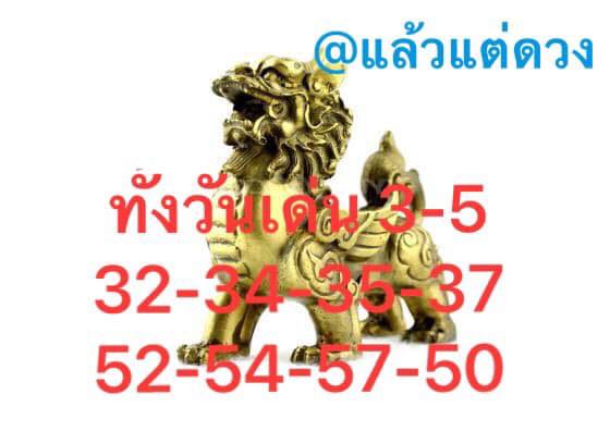 เลขเด็ดหวยหุ้น 15/2/62 15