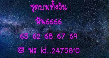 หวยหุ้นเด็ดๆ 22/2/62 11