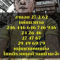 หวยฮานอยลุ้นโชค 27/2/62 4