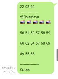 หวยหุ้นเด็ดๆ 22/2/62 13