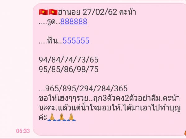 หวยฮานอยลุ้นโชค 27/2/62 10