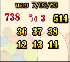 เลขเด็ดหวยฮานอย 7/3/62 8