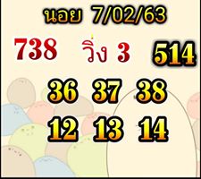 เลขเด็ดหวยฮานอย 7/3/62 8