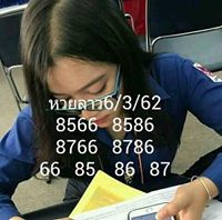 หวยลาววันนี้ 6/3/62 4