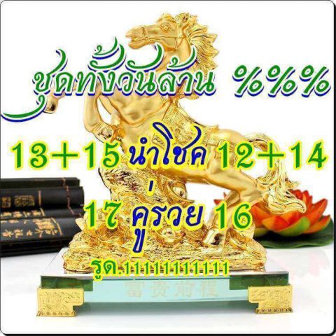 สูตรหวยหุ้น 1/3/62 9