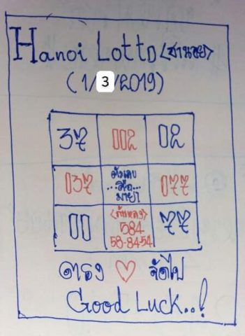 สูตรหวยฮานอย 1/3/62 9