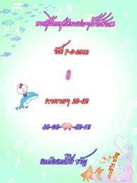 หวยหุ้นชุดทั้งวัน 7/3/62 7