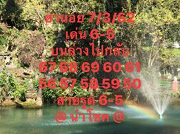 เลขเด็ดหวยฮานอย 7/3/62 3