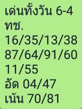 หวยหุ้นชุดทั้งวัน 7/3/62 9