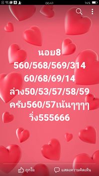 เซียนหวยฮานอย 8/3/62 8