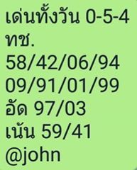 หวยหุ้น 6/3/62 12