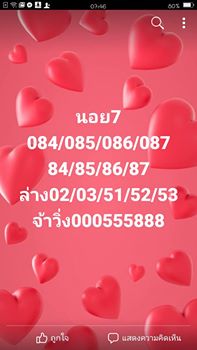 เลขเด็ดหวยฮานอย 7/3/62 5