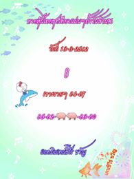 วิเคราะห์หวยหุ้น 13/3/62 12