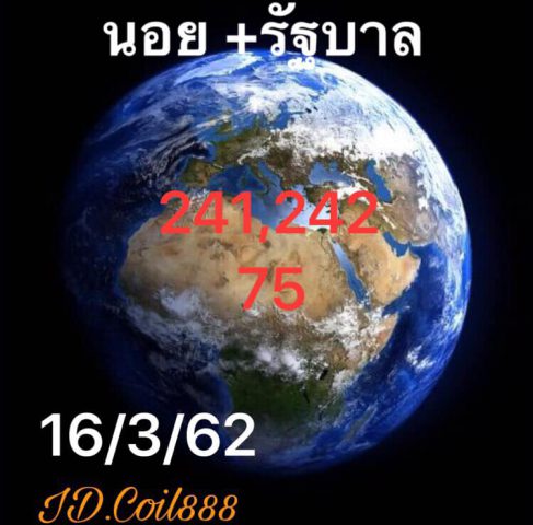 แนวทางหวยฮานอย 16/3/62 5