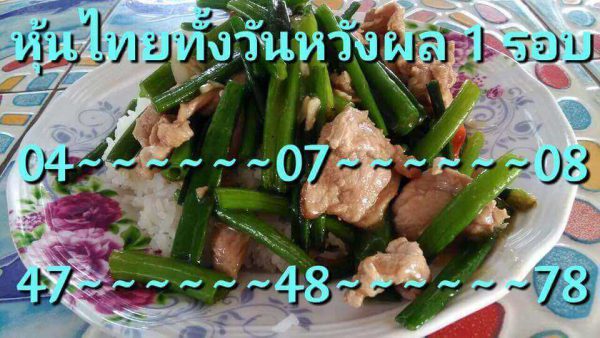 หวยหุ้น 20/3/62 4