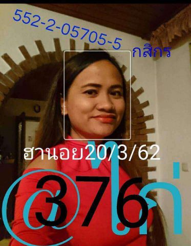 หวยฮานอย 20/3/62 3