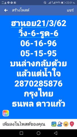 คำนวณหวยฮานอย 21/3/62 3