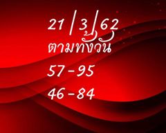 หวยหุ้นไทย 21/3/62 3