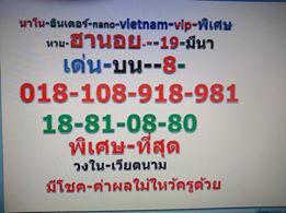 ชุดตัวเลขหวยฮานอย 19/3/62 5