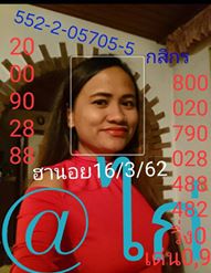 แนวทางหวยฮานอย 16/3/62 2