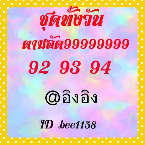 แนวทางหวยหุ้น 19/3/62 10