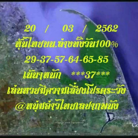 หวยหุ้น 20/3/62 14