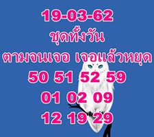 แนวทางหวยหุ้น 19/3/62 11