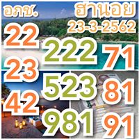 สูตรหวยฮานอย 23/3/62 2