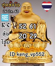 สูตรหวยหุ้นตรงๆ 26/3/62 4