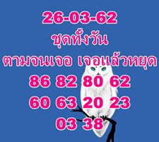 สูตรหวยหุ้นตรงๆ 26/3/62 6