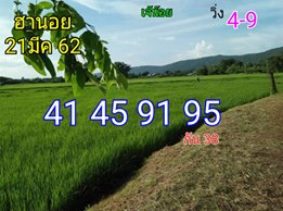 คำนวณหวยฮานอย 21/3/62 9