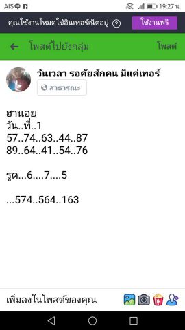 เลขเด็ดหวยฮานอย 1/4/62 8