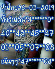 สูตรหวยหุ้นตรงๆ 26/3/62 8