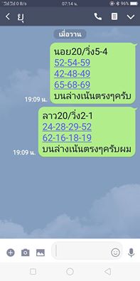 หวยฮานอย 20/3/62 13