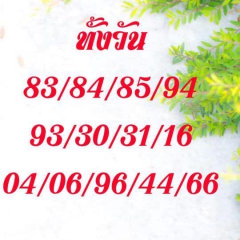 หวยหุ้นไทยวันพุธ 27/3/62 6