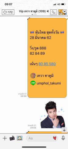 หวยหุ้นแม่นๆ 28/3/62 9