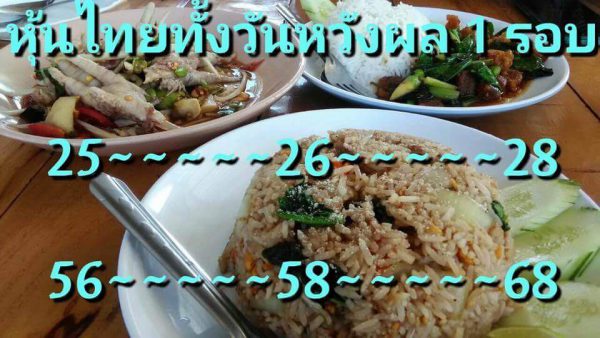 หวยหุ้นไทย 21/3/62 13