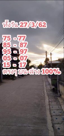 หวยหุ้นไทยวันพุธ 27/3/62 1