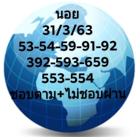 หวยฮานอยพารวย 31/3/62 4